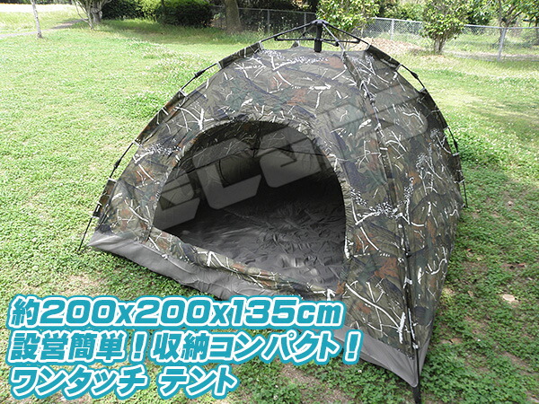 ワンタッチテント 3〜4人用 テント アウトレット 簡単設営