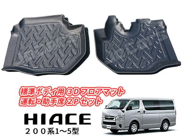 楽天市場】ハイエース 200系 パーツ 便利 ナローボディ用 標準