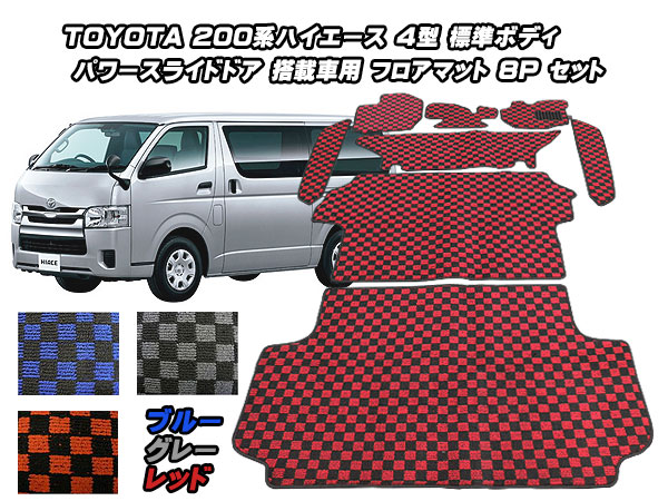 楽天市場】新品未使用200系ハイエース 4型 標準ボディパワー