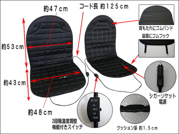 速くおよび自由な あったかシガーソケット式汎用 後付 シートヒーター 後付運転席 助手席 後部座席３点フルセット norte10.com.co