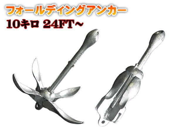 新品！送料無料！ホールディングアンカー6Kg ゆるかっ 国産