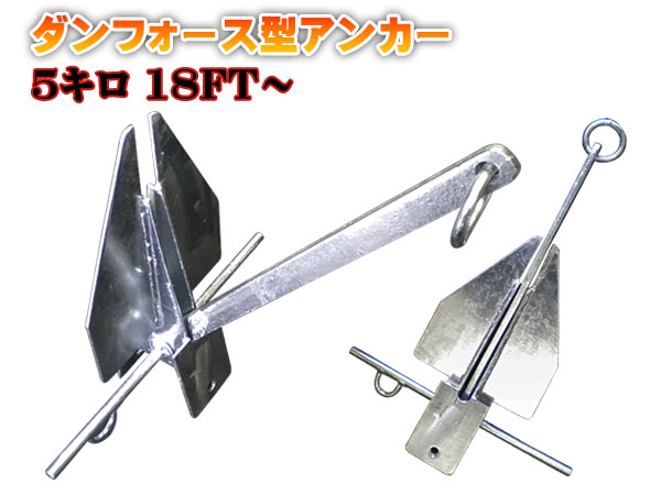 新品！送料無料！ホールディングアンカー6Kg ゆるかっ 国産