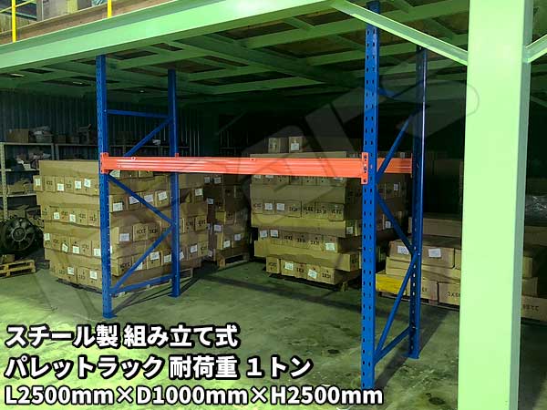 調色板仕合わせ スチール写真仕合わせ 掛け目棚 調色板棚 耐荷重 1000Kg スチール写真製 バス発着場 流通真っただ中 生み出すこと工業プラント 四輪車確保工業プラント などに 単体