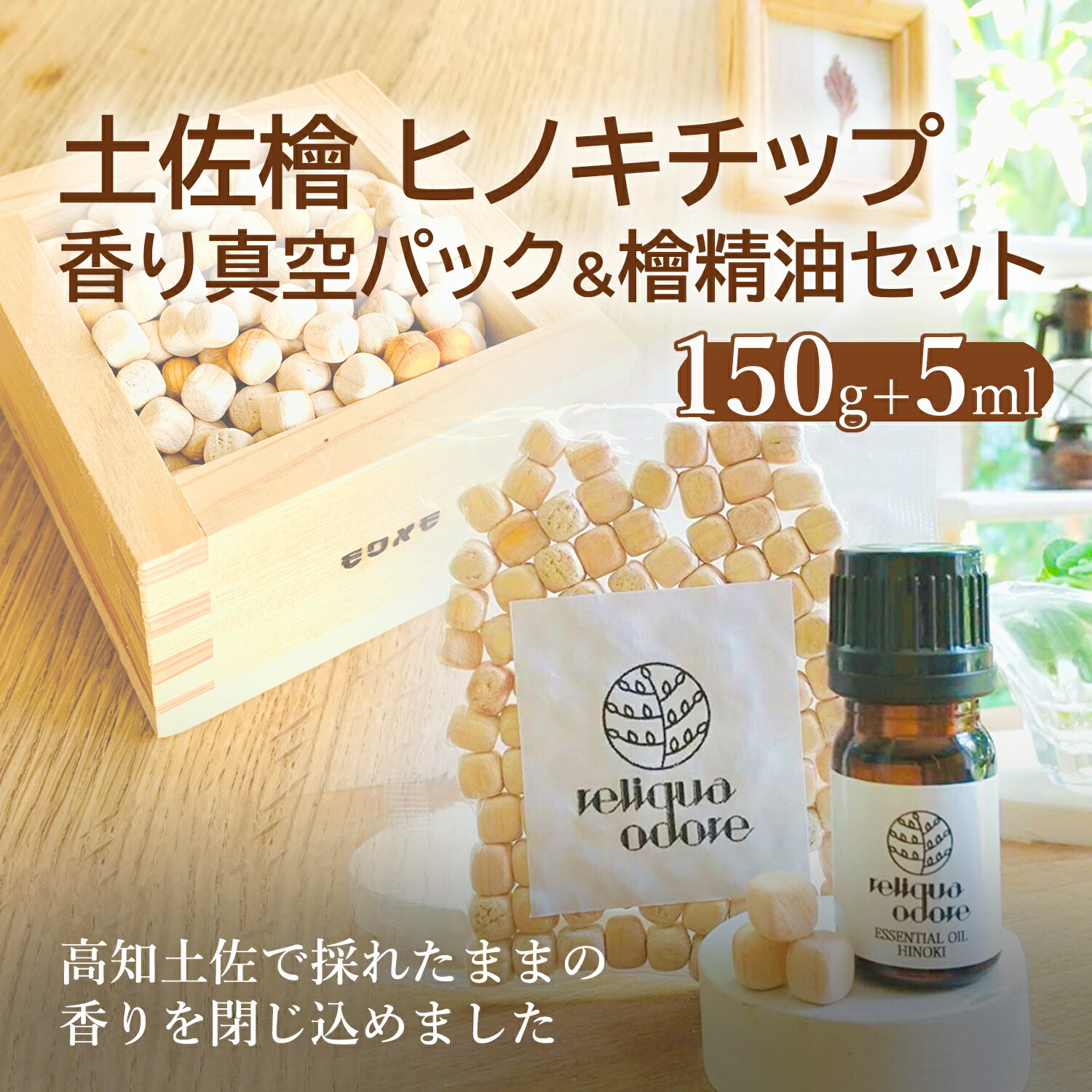 楽天市場】A+ (アクセントプラス) ひのきの香り 詰め替え用 ヒノキ