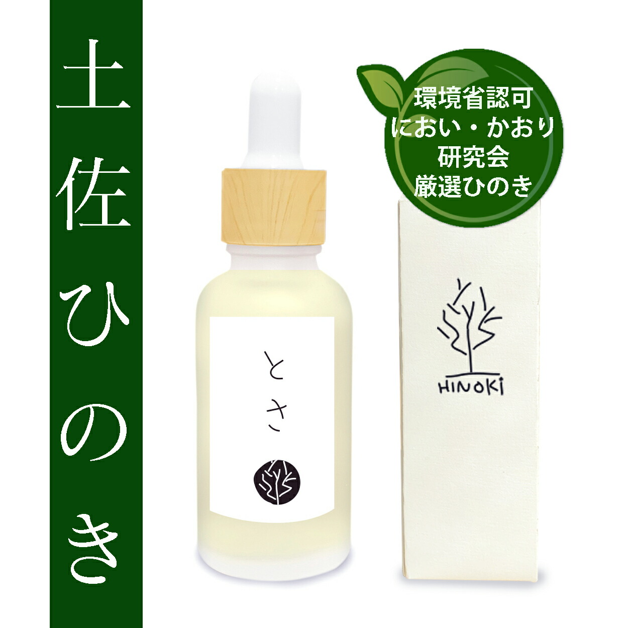ヒノキオイル ※青森ヒバ油 (精油) 1000㎖／虫よけ・抗菌・アロマ・カビ予防 ヒノキオイル ※青森ヒバ油 (精油) 1000㎖／虫よけ・抗菌・アロマ