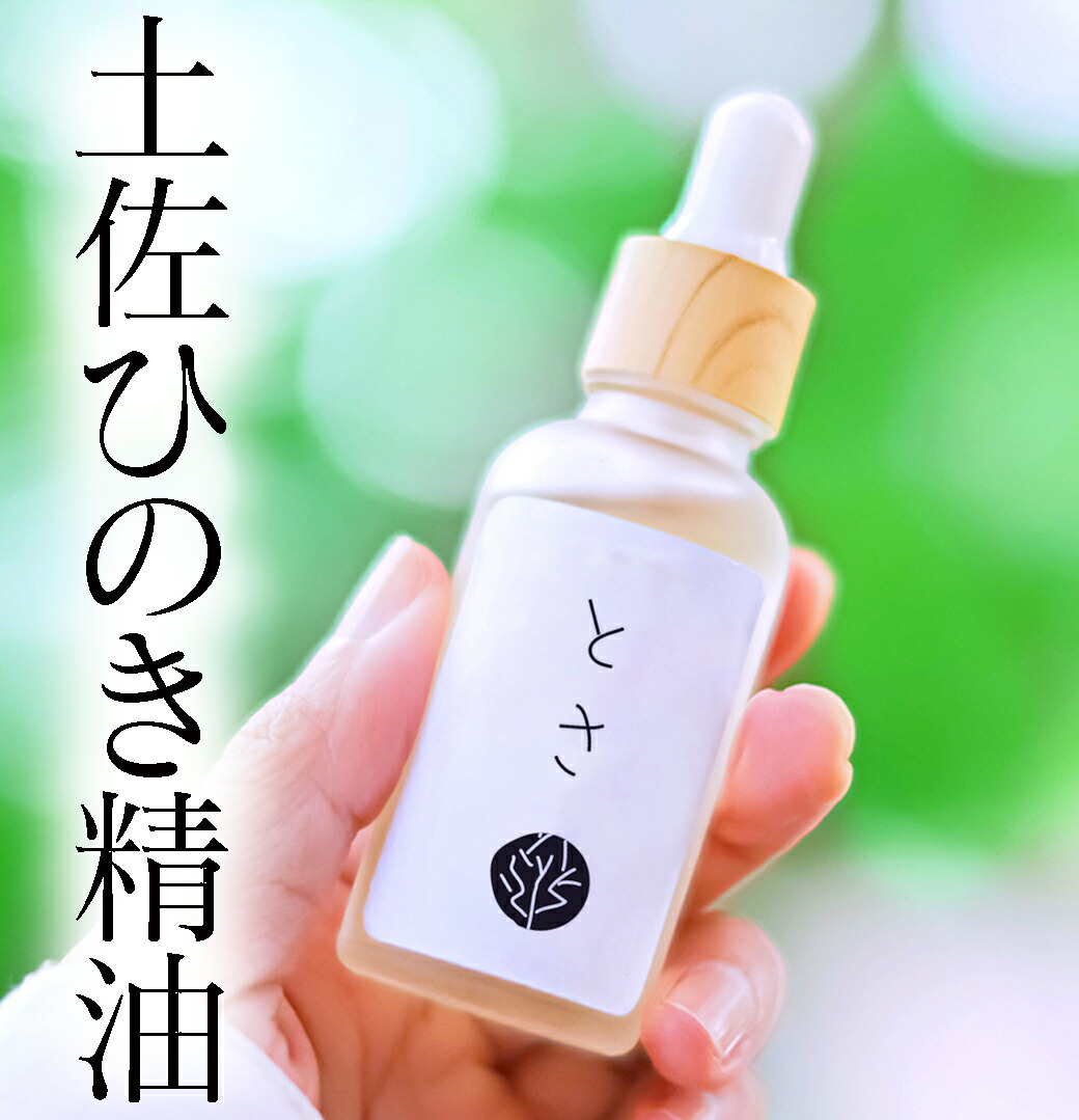 【プロ監修】五感を癒し感情のノイズを鎮める、静寂のヒーリングオーガニックオイル 楽天市場】【高評価4.75】ひのき専門店の天然精油 ひのき油 環境省認可