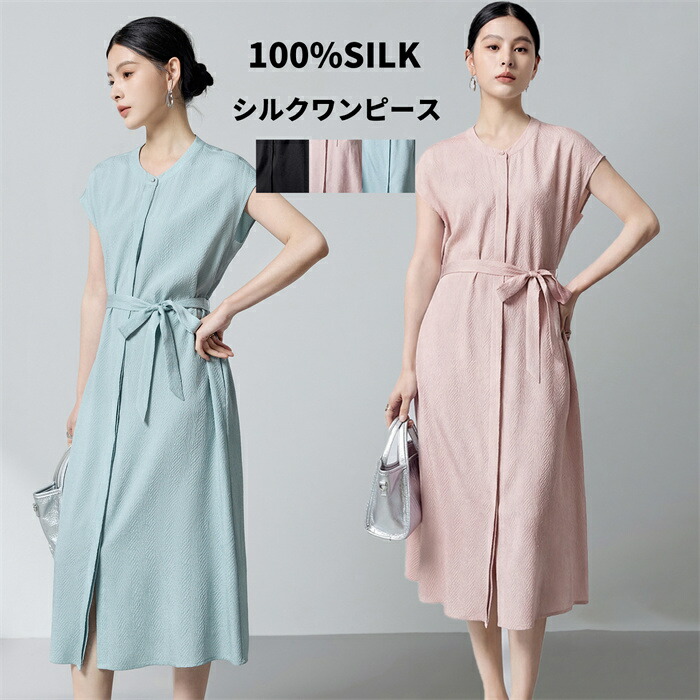 シルクワンピースシルク夏服レディースシルクドレス前スリットデザインAラインシルクドレス結婚式ワンピース仕事用ワンピースポケット付き上品入学式卒業式母の日プレゼントひざ丈抜群の垂れ感無地Vネック通気性抜群ドロップショルダー連袖｜シロイ商店店 26,138円