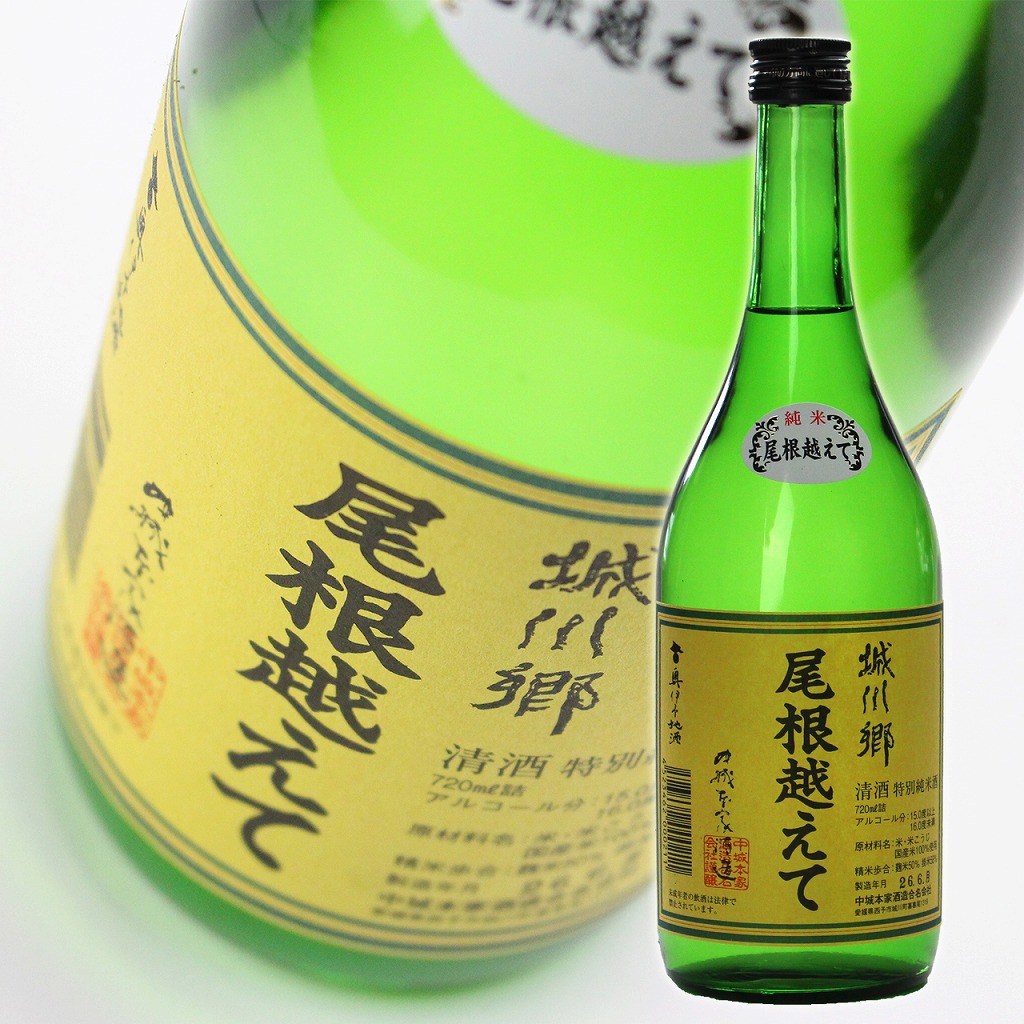 楽天市場 城川郷 尾根越えて 7ml 専用箱入 日本酒 中城本家酒造 城川ファクトリー