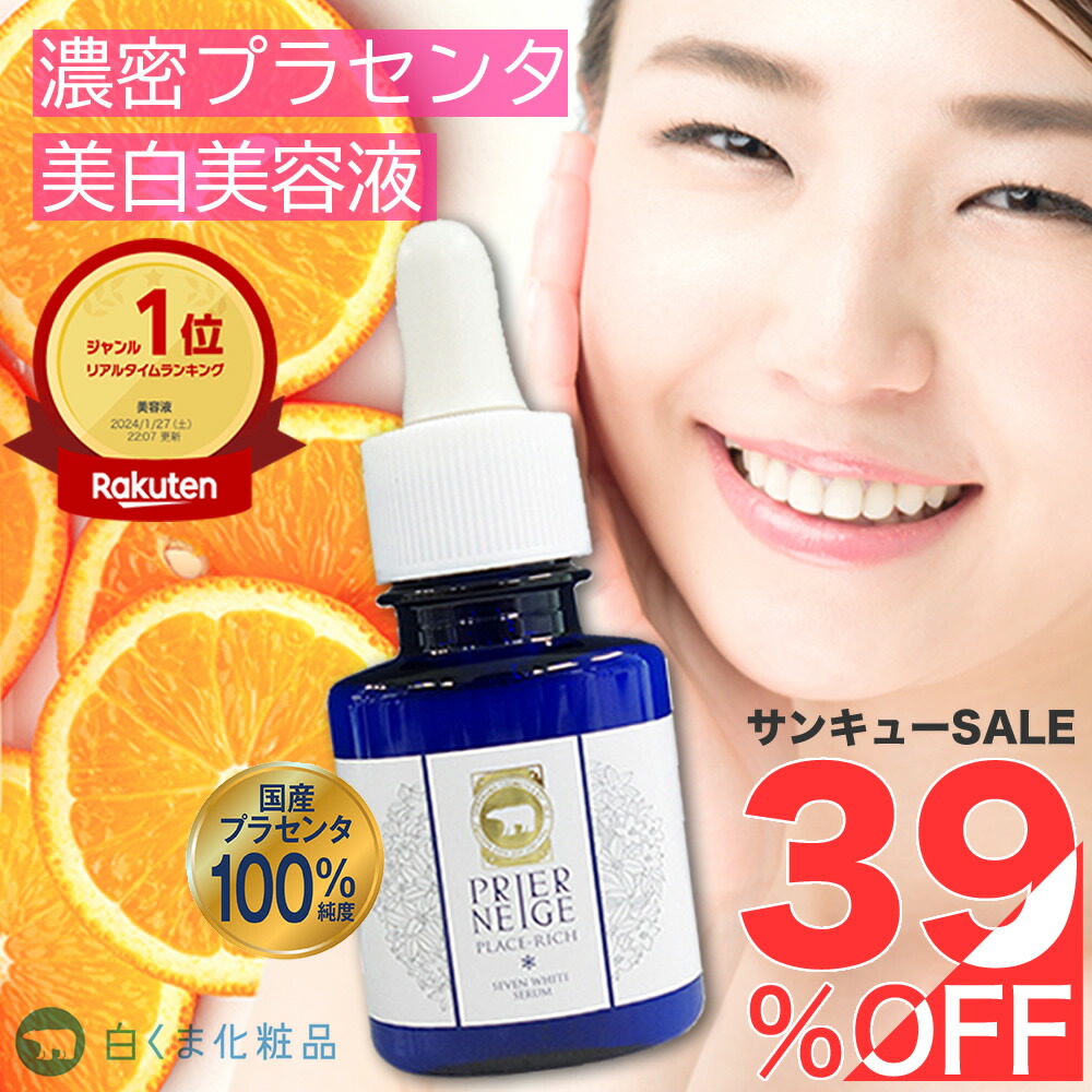 楽天市場】【セット割引】白くま化粧品 美白ベーシックケア 4点
