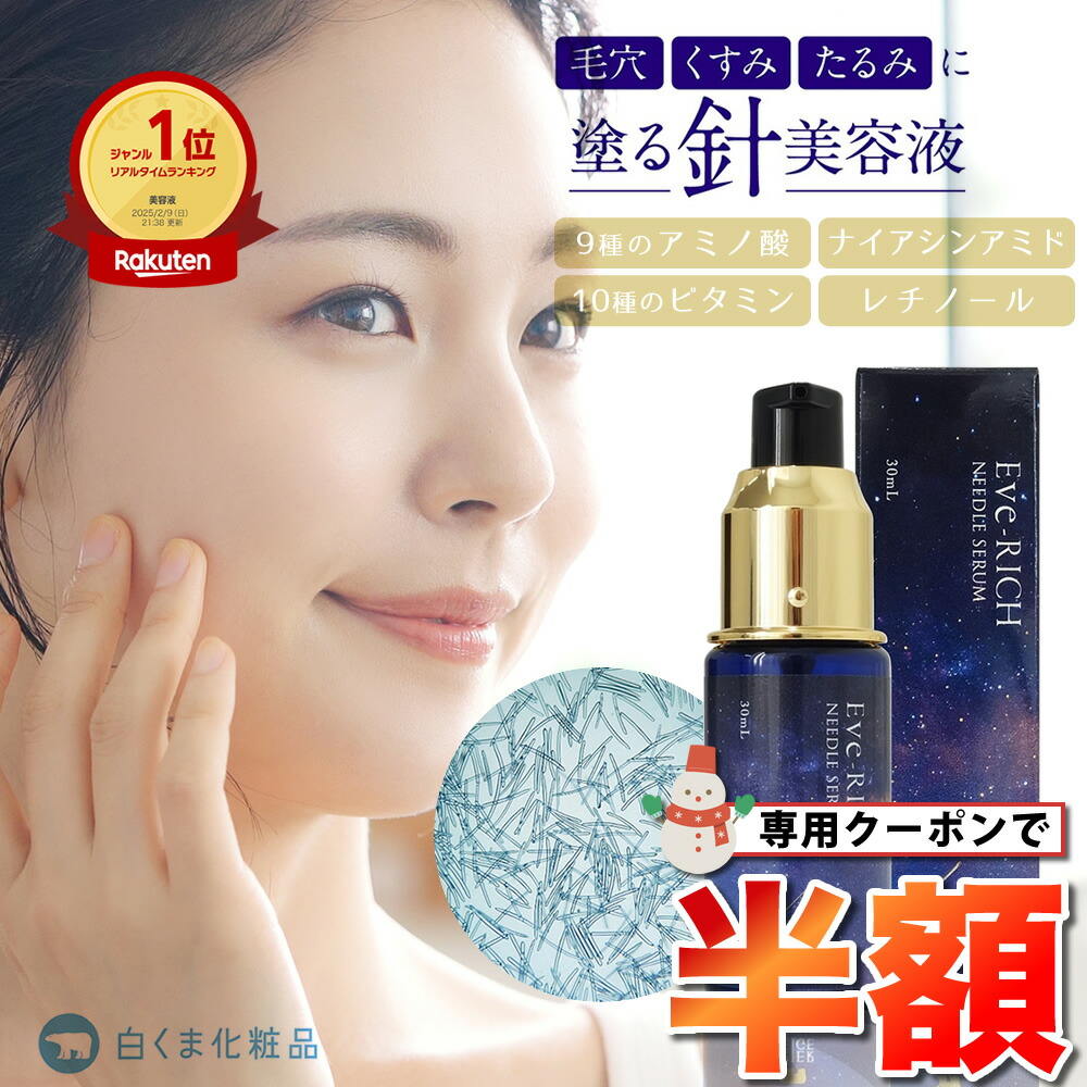 楽天市場】【ラスト5時間☆半額】薬用プリエネージュ プラセリッチ