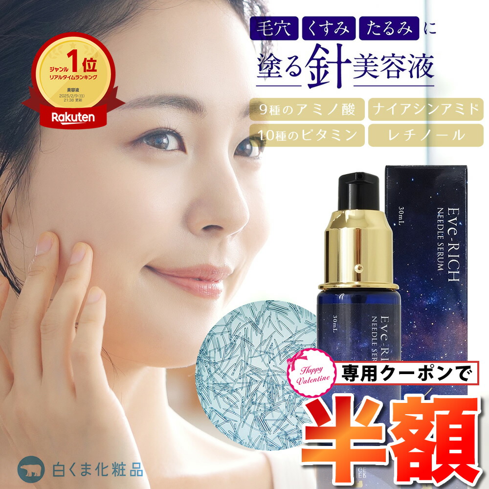 楽天市場】【ラスト5時間☆半額】薬用プリエネージュ プラセリッチ