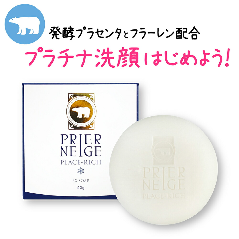 薬用プリエネージュ プラセリッチゲル 50g 約1ヶ月分 プラセンタ高配合の薬用美白オールインワンゲル 送料無料 メール便 本店割引価格 琥珀堂ルリビオ ゲルクリーム 50g Tecnomallas Com Ar