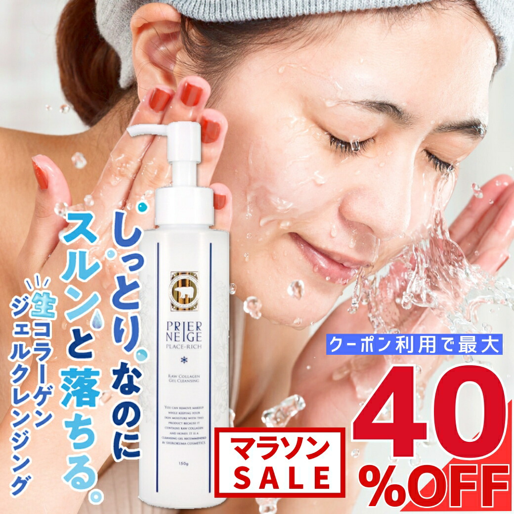 白くま化粧品　プリエネージュ　コラクレリッチクレンジンクバームB 楽天市場】プリエネージュ モイストリッチ ホワイトクレンジング