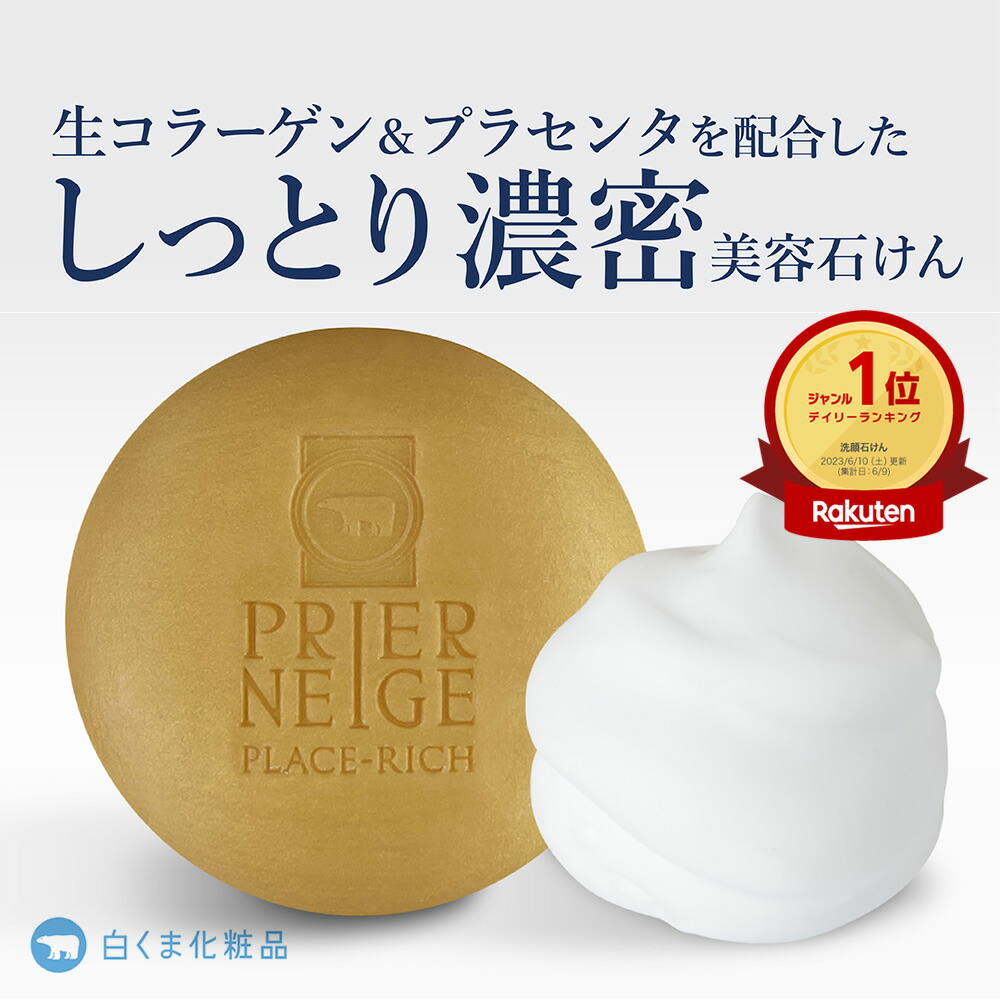 ※シロ※イオン化粧品　4点セット 楽天市場】【セット割引】白くま化粧品 美白ベーシックケア 4点