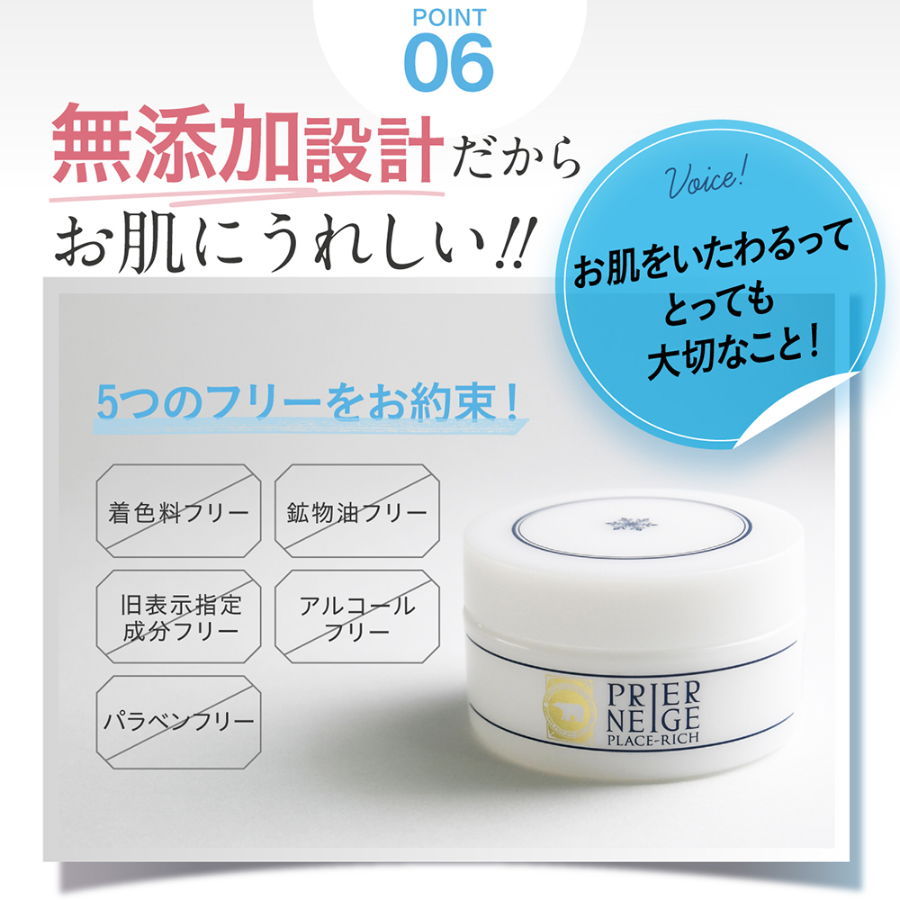 楽天市場 楽天1位19冠 進化系美白オールインワンゲル 薬用プリエネージュ プラセリッチゲル 50g お試し約1ヶ月分 国産プラセンタ10倍 オールインワンジェル シミ対策 シミ しみ くすみ 美白 無添加 保湿 シワ 時短 白くま化粧品