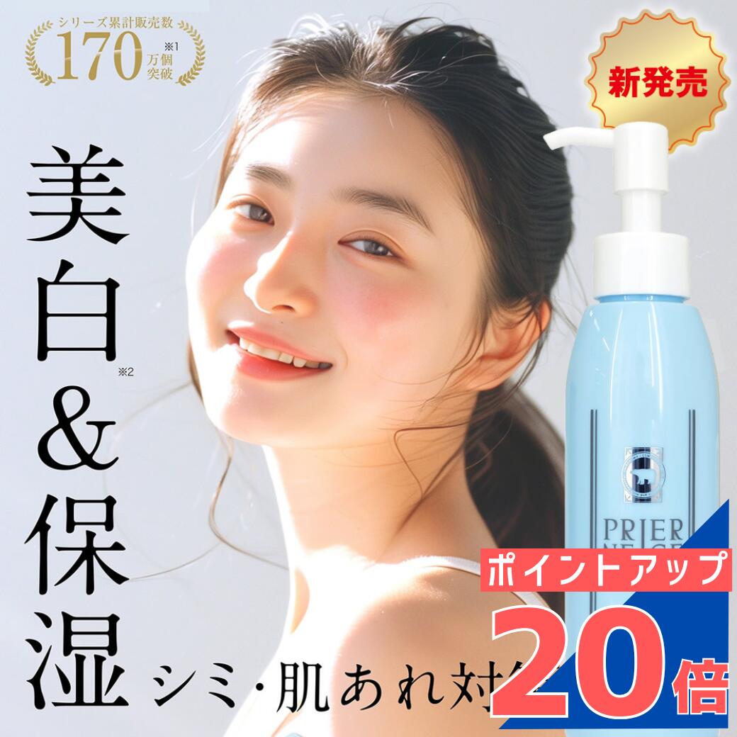 新品　白くま化粧品　薬用プリエネージュ プラセリッチゲル　150g 3本 白くま化粧品 / プリエネージュ 薬用プラセリッチゲル ポンプ