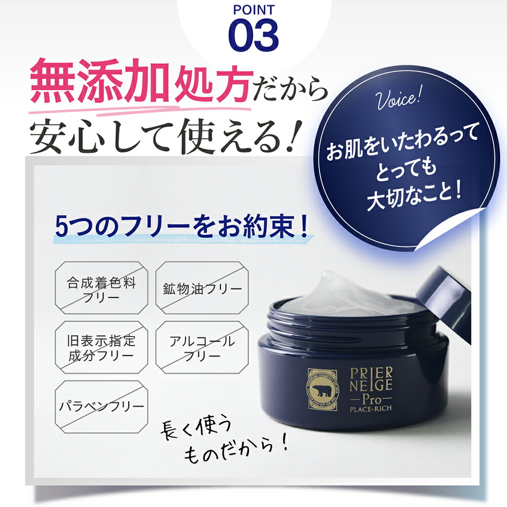 楽天市場 プリエネージュプロ 濃いプラセリッチゲル 50g 約1ヶ月分 濃いプラセリッチゲル 国産プラセンタ倍 エイジングケア 30代から 潤い 高保湿 高品質 高コスパ 長時間潤い 無添加処方 オールインワンゲル オールインワンジェル 白くま化粧品