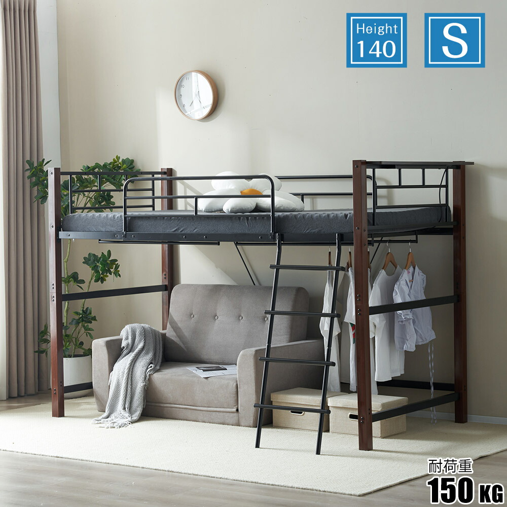 ロフトベッド シングル ハシゴ左右入替可能 パイプベッド コンセント 宮棚付き 高さ140cm ロフト 子供部屋 北欧風 スチール 耐震 ベッド パイプ 金属 はしご 簡易ベッド ベッド下収納 耐荷重150KG 一人暮らし 新生活