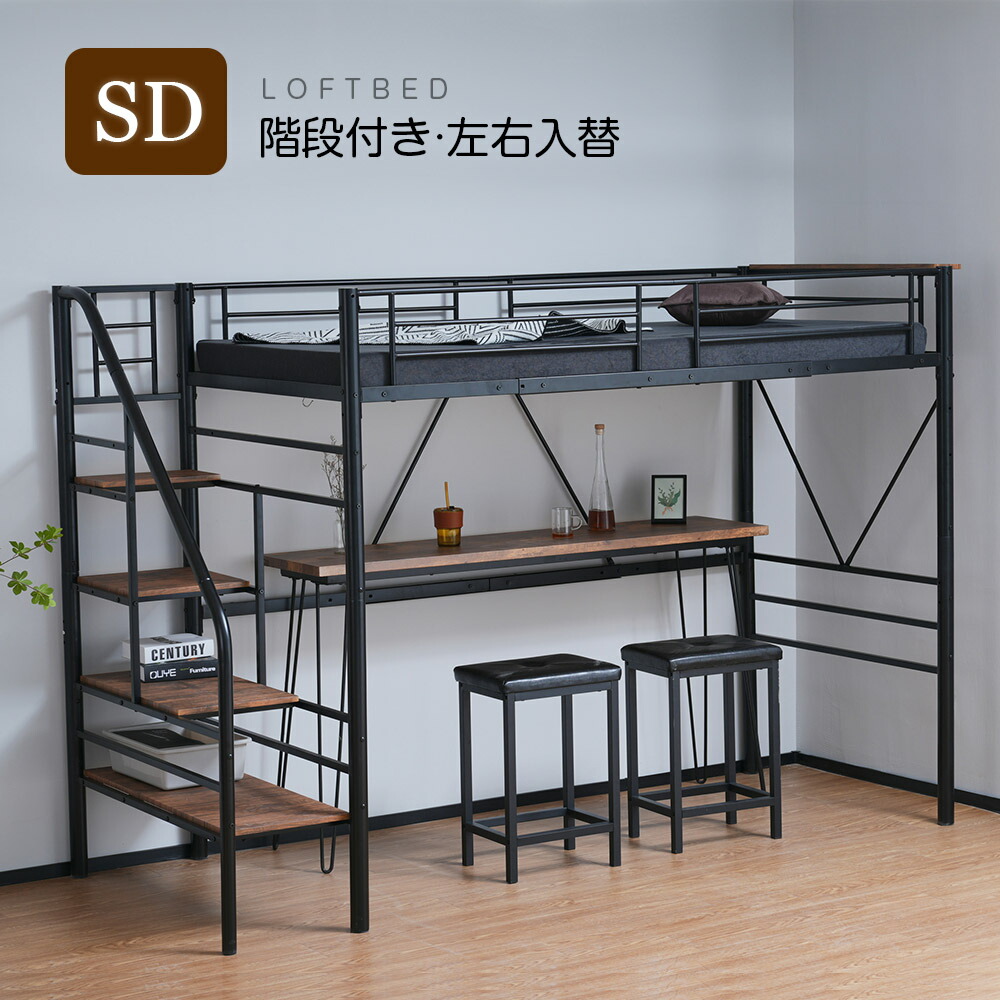 楽天市場】ロフトベッド 木製 ハイタイプ セミダブル 子供 子供部屋