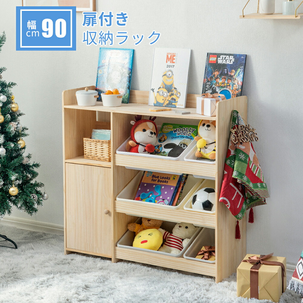 おもちゃ収納ラック おもちゃ箱 収納バスケット 4段 取り外せ可 扉付 おもち収納 かわいい おしゃれ 収納ボックス 大容量 キッズ ラック ボックス キッズ収納 子ども 子供部屋 ホワイト 新生活