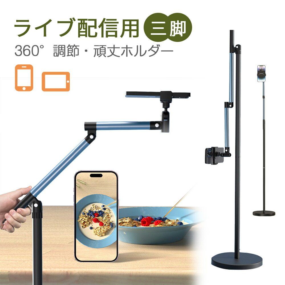 楽天市場】【送料無料】Evershop アーム式俯瞰撮影 照明 リングライト