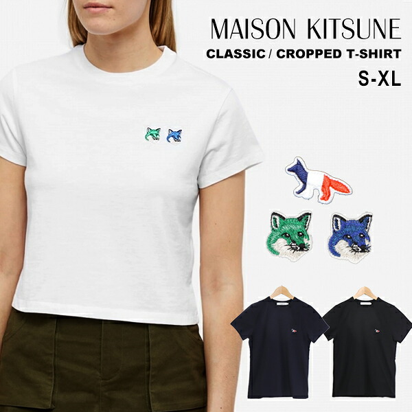 MAISON KITSUNE メゾンキツネ レディース 半袖Tシャツ Lサイズ 楽天市場】メゾンキツネ Tシャツ レディース 半袖 クロップド MAISON