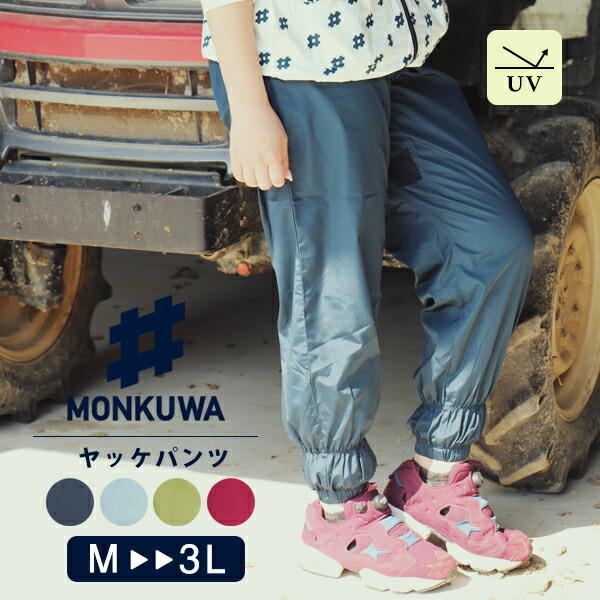 楽天市場】モンクワ monkuwa アームカバー レディース uv ロング