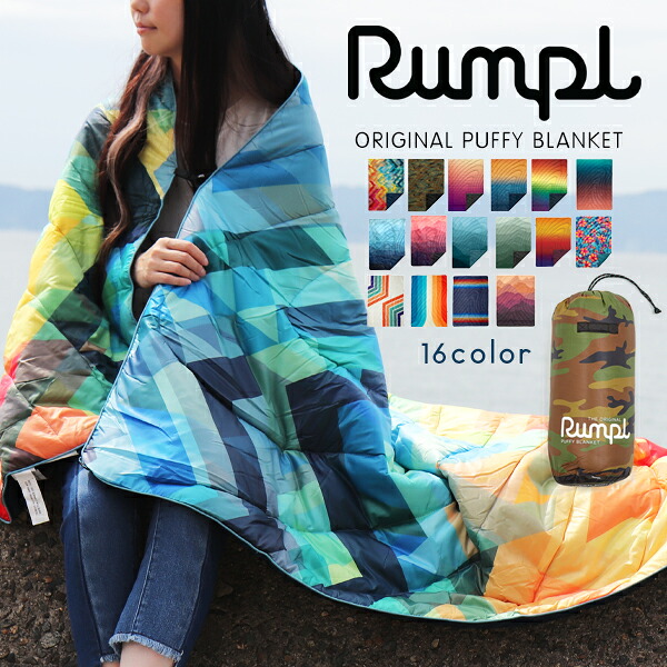 ランプル ブランケット ひざ掛け クリップ アウトドア Rumpl キャンプ用ブランケット シュラフ 防寒 暖かい可愛い ギフト プレゼント 軽量 掛け布団 車中泊 ORIGINAL PUFFY BLANKET｜シロクロ【白黒Tシャツ専門】