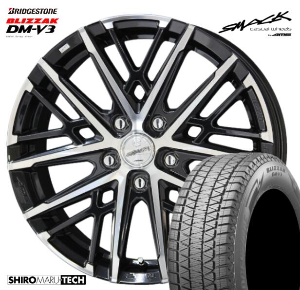 【在庫あり】2023年製 225/60R17 99Q BRIDGESTONE ブリヂストン BLIZZAK DM-V3 ブリザック DMV3 KYOHO AME SMACK GRAIVE グレイヴ サファイアブラック 17インチ 7J +48 5穴 114.3 4本セット 新品タイヤ バランス調整込み スタッドレスタイヤホイール4本セット 【取付対象】