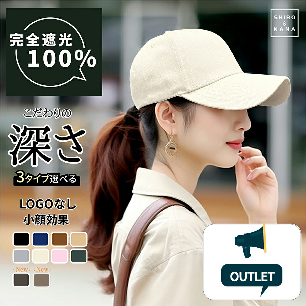 しーちゃん 遮光 キャップ 黒 新品未使用 03buliang.jpg