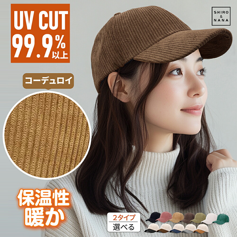 楽天市場】キャップ レディース 帽子 コーデュロイ キャップ 秋 冬