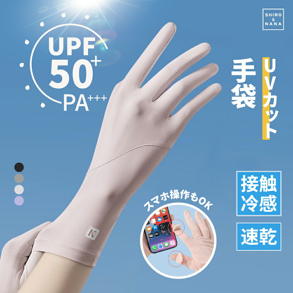 【楽天市場】\1,480円！クーポン利用で☆マラソン限定／ 手袋 レディース UV 手袋 日焼け防止 レディース手袋 薄手 ドライブ 夏用