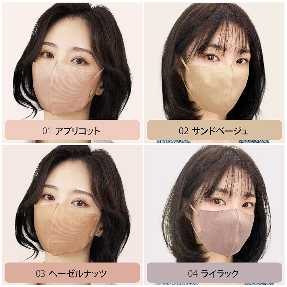 3D立体マスク　サンドベージュ　40枚　おすすめ　不織布　韓国　小顔　セット