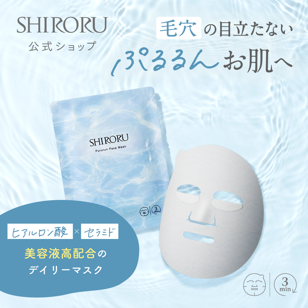 楽天市場】【MAX20%OFFクーポン有】SHIRORU(シロル) クリスタル