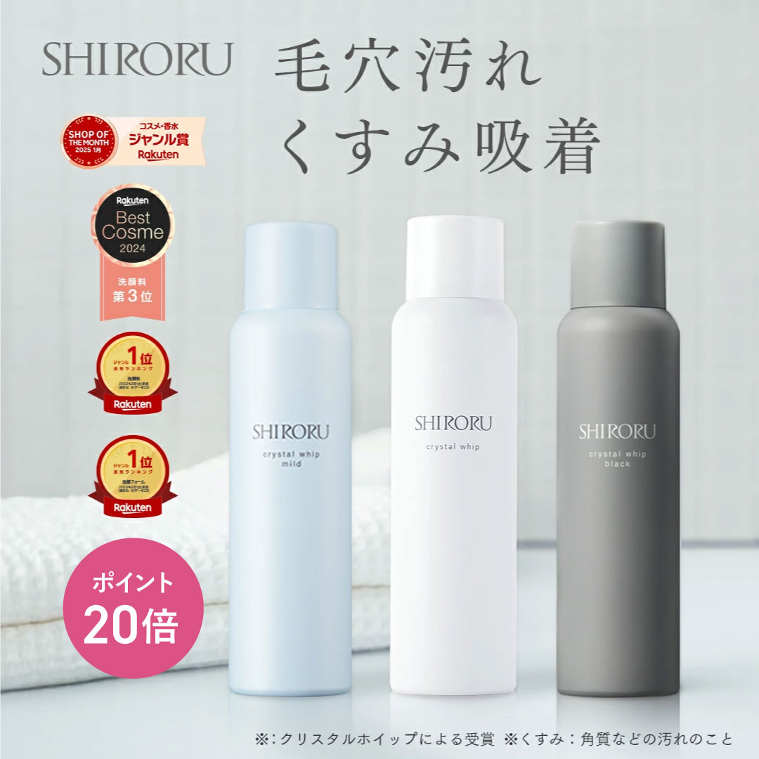 SHIRORU 洗顔、ゲル、タオル　5点セット　新品 SHIRORU(シロル)公式オンラインストア