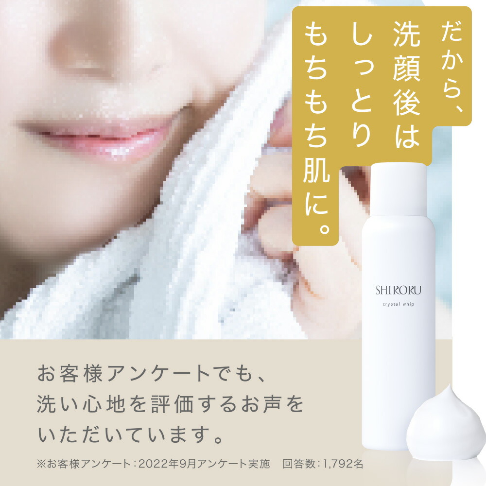 SHIRORU crystal skin 16本 楽天市場】【P10倍 7/19 20:00 - 7/26 1: