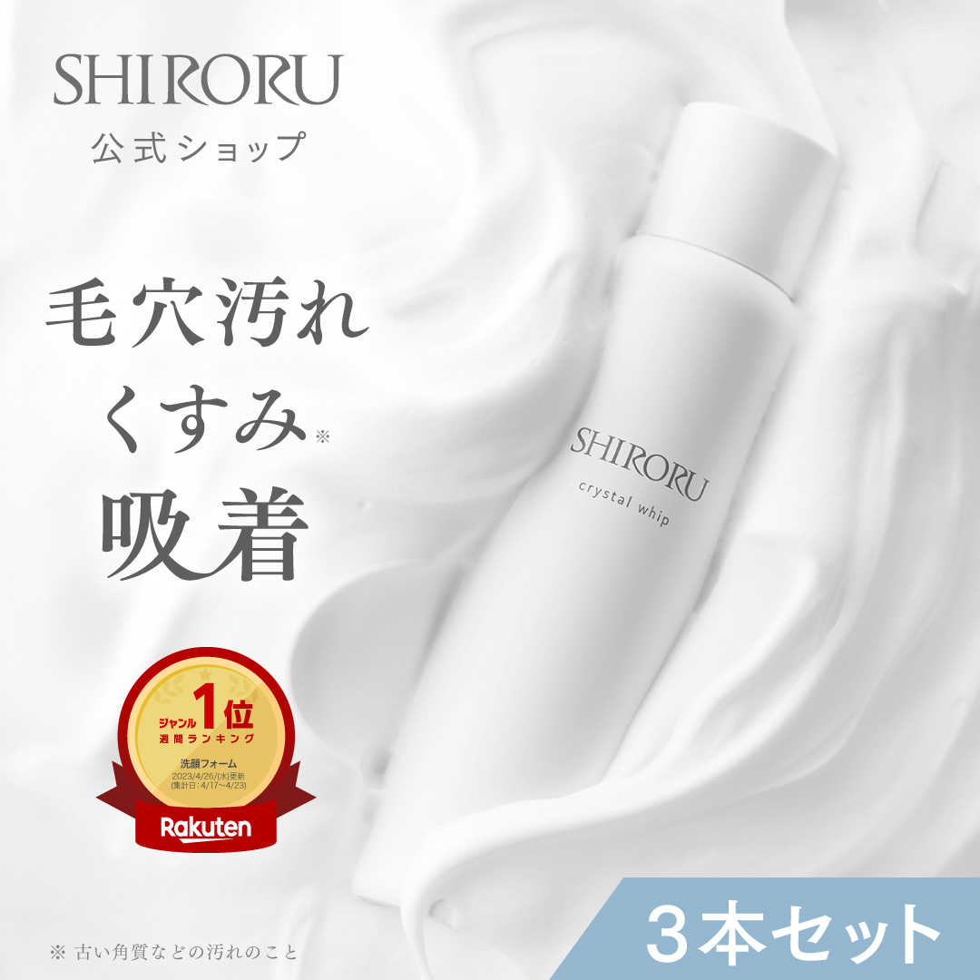 SHIRORU クリスタルホイップ 4本 - 洗顔料
