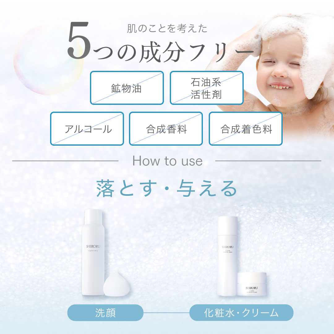 SHIRORU(シロル)公式 クリスタルホイップ ブラック マイルド SHIRORU(シロル)公式 クリスタルホイップ ブラック マイルド