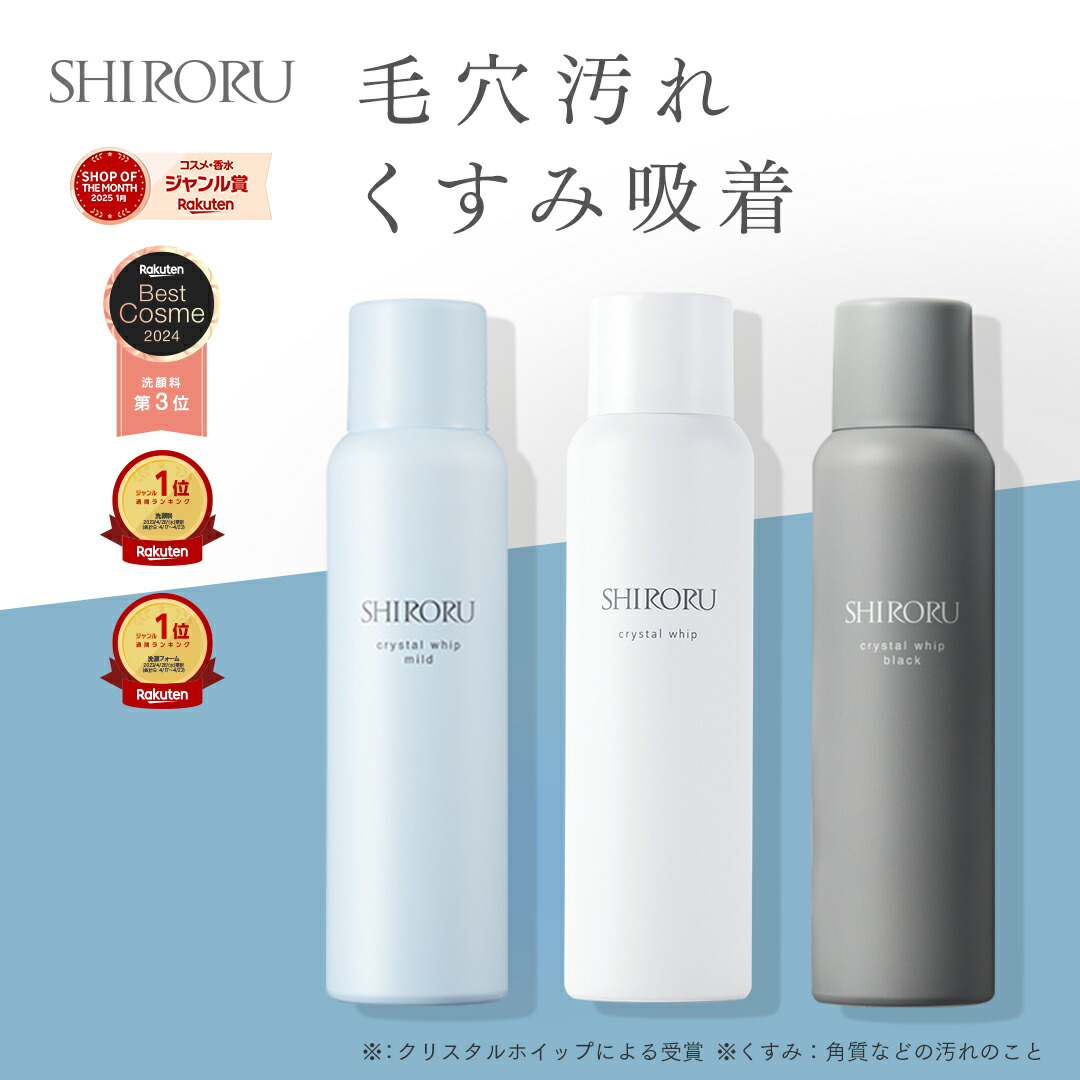 楽天市場】【P10倍26日01:59マデ】SHIRORU(シロル) クリスタル