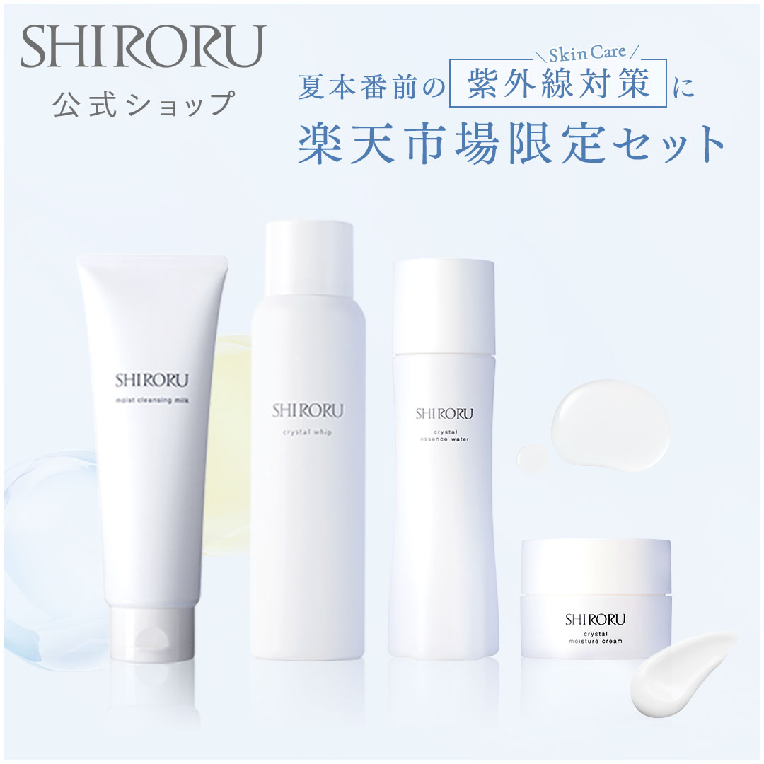 SHIRORU クリスタルホイップ 洗顔料 セット 新品未使用 楽天市場】【P10倍11月11日01:59マデ】SHIRORU（シロル）公式