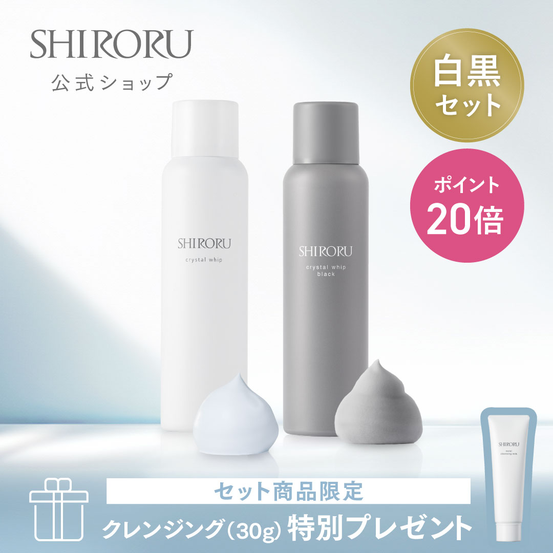 楽天市場】【中古】【未使用】C879 ☆SHIRORU（シロル） クリスタル