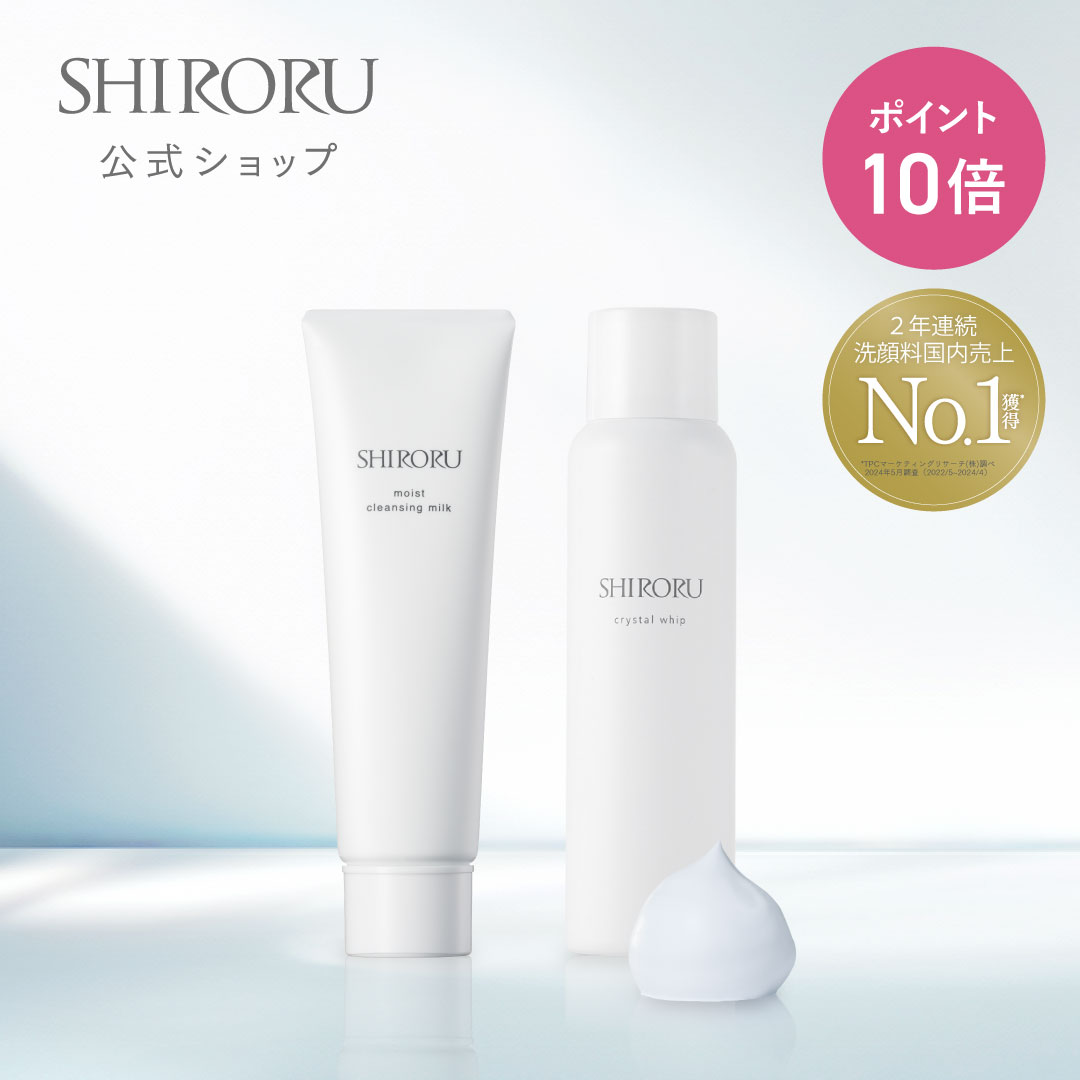 楽天市場】【P10倍11月11日01:59マデ】SHIRORU モイストクレンジング