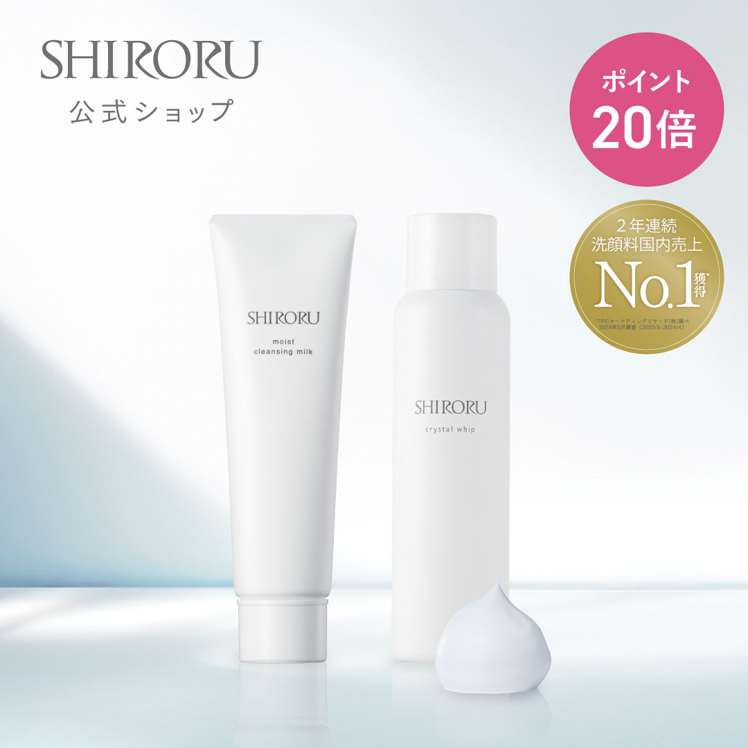 SHIROURU モイストクレンジングミルク 120g モイストクレンジング