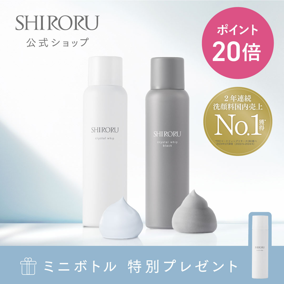 芸能人愛用 楽天市場】【P20倍4月20日23:59マデ】【公式】SHIRORU シロル 洗顔グッズ