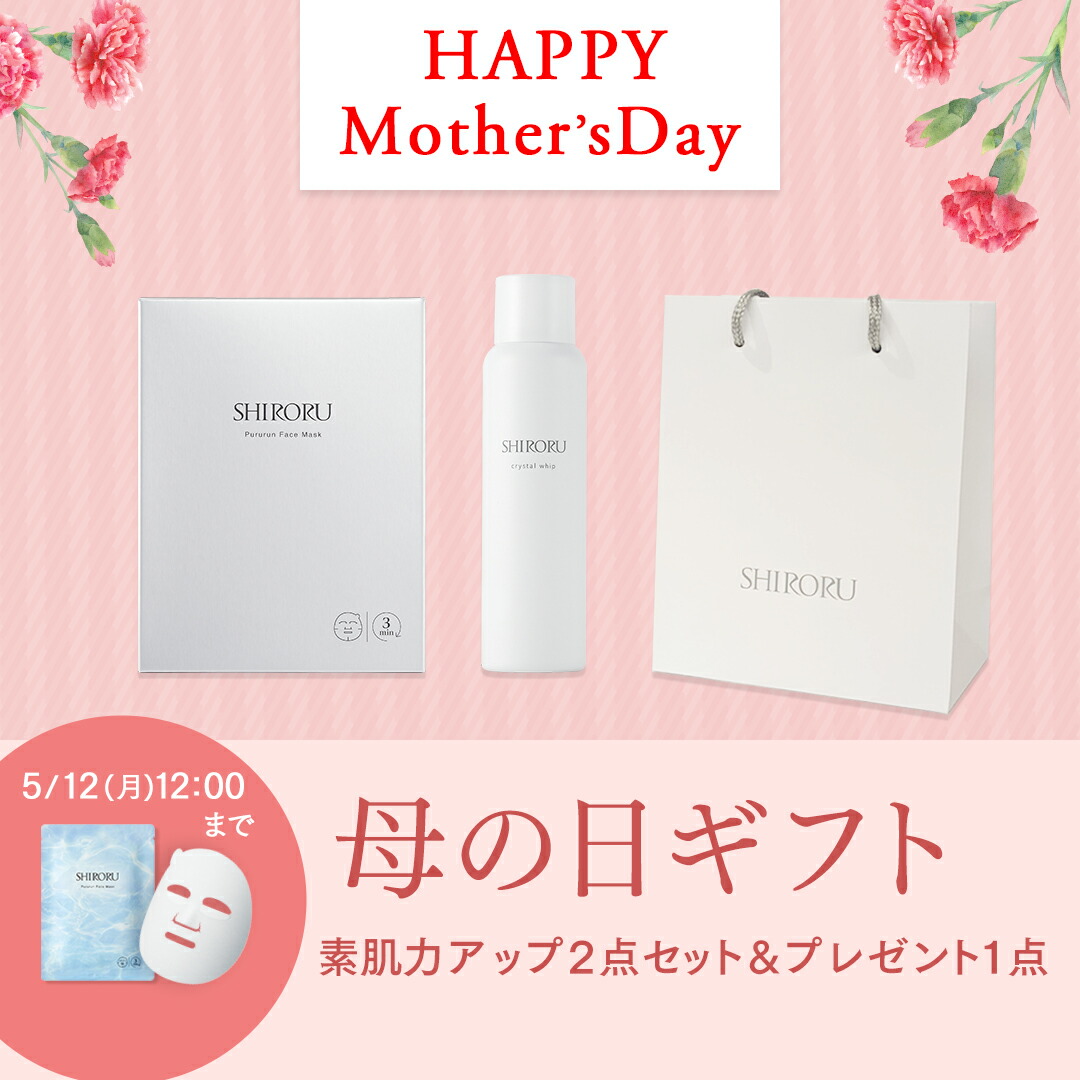 楽天市場】【MAX20%OFFクーポン有】SHIRORU（シロル）公式