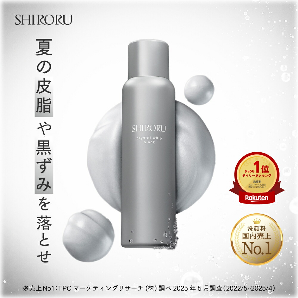 シロル　クリスタルホイップ未使用新品 SHIRORU SHIRORU公式 シロル正規品 クリスタルホイップ ブラック