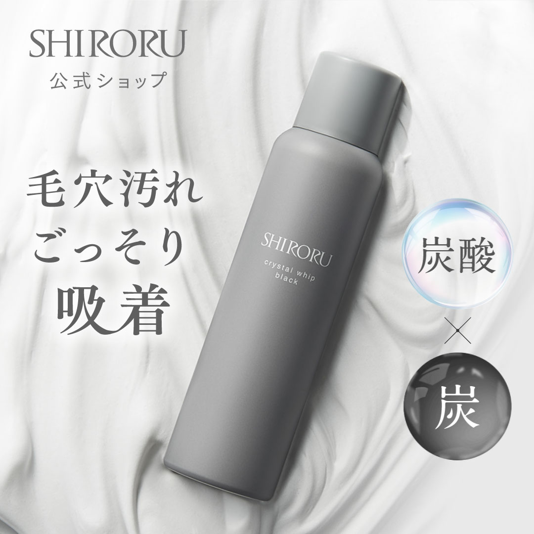 楽天市場】【1000円ｸｰﾎﾟﾝ有】SHIRORU(シロル) クリスタルホイップブラック 新発売 炭酸洗顔 毛穴 くすみ 泡洗顔 洗顔料 洗顔フォーム（120g×  3本 ） ランキング おすすめ 泡パック 炭 吸着 保湿 毛穴汚れ メンズ【2点ご注文で10%OFFｸｰﾎﾟﾝ有】 : SHIRORU公式ショップ  楽天 ...