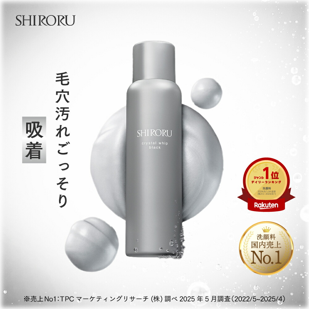 SHIRORU クリスタルホイップ　4本　新品未使用 楽天市場】【中古】【未使用】C879 ☆SHIRORU（シロル
