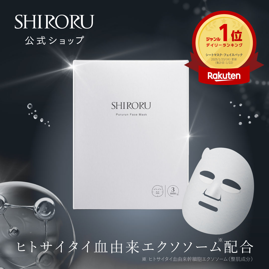 シロル クリスタルホイップブラック 5本・日焼け止め クリスタルホイップ ブラック｜SHIRORU(シロル)公式オンラインストア