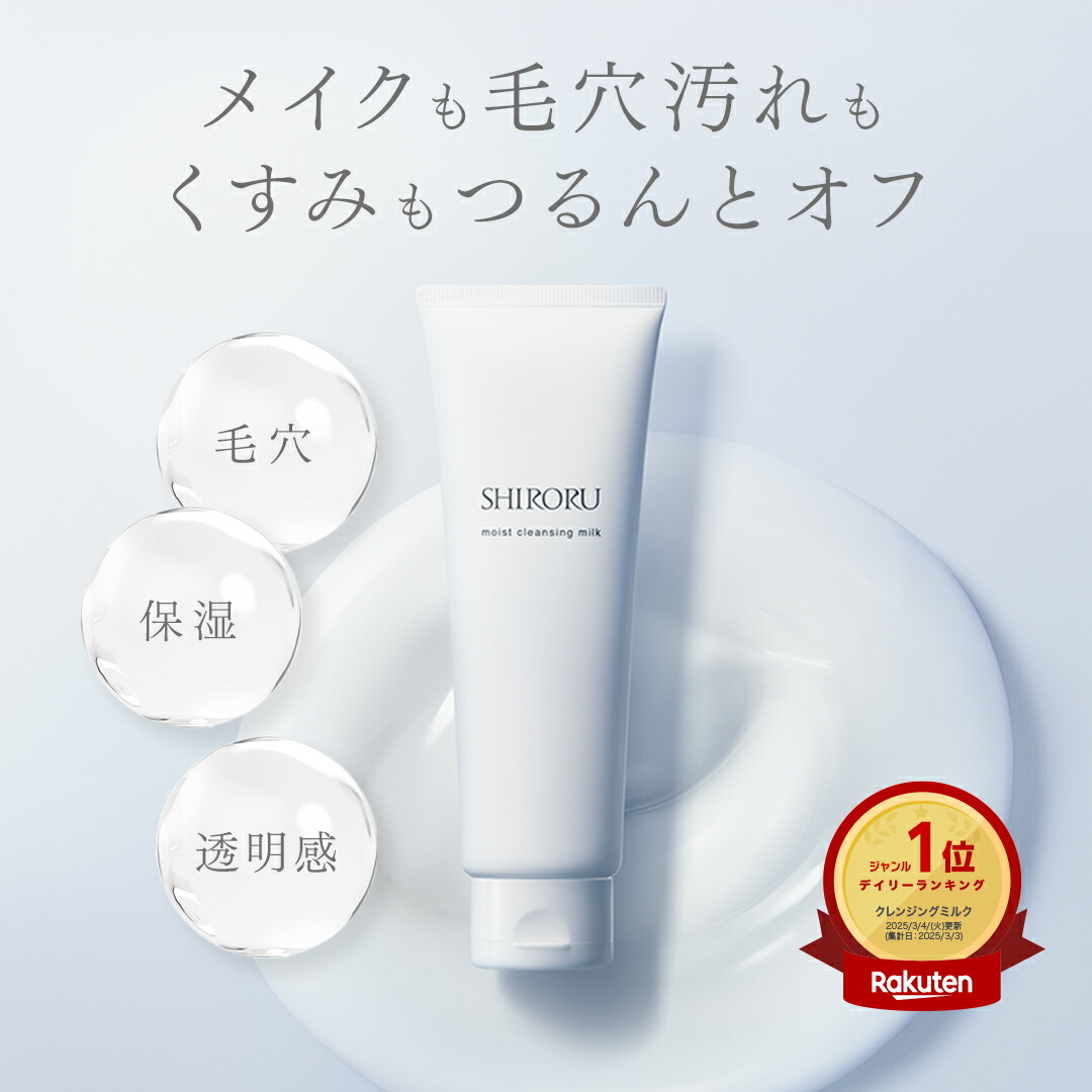 楽天市場】SHIRORU シロル クリスタルホイップ(炭酸 泡洗顔 / 炭酸洗顔